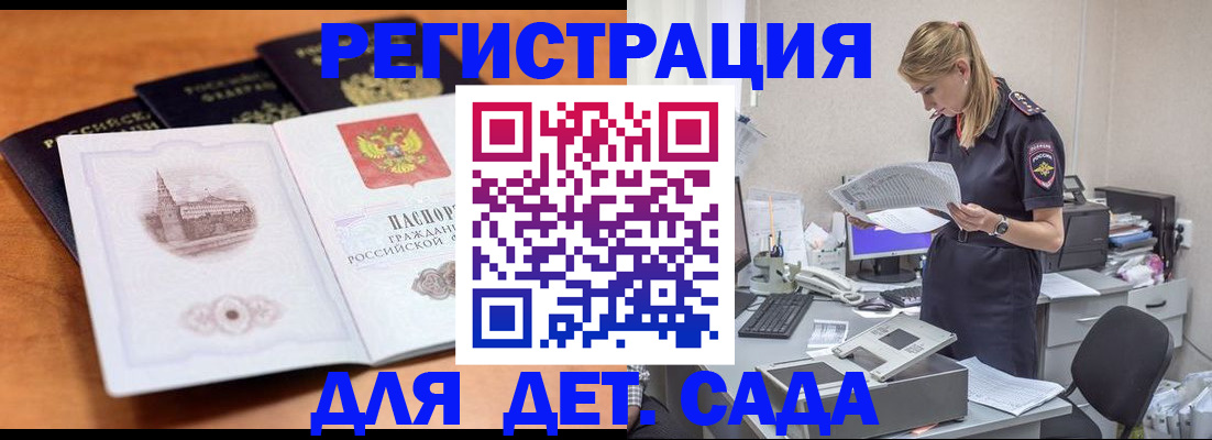 прописка паспорт в Новоалександровске